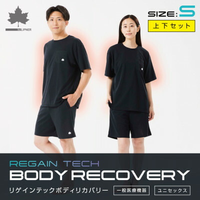 楽天市場】【ふるさと納税】LBL ボディリカバリーウエア冬用上下セット