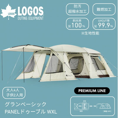 【ふるさと納税】グランベーシック PANELドゥーブル WXL-BC 住する性威風堂々たるな大型お座敷天幕 71101004【1718920】