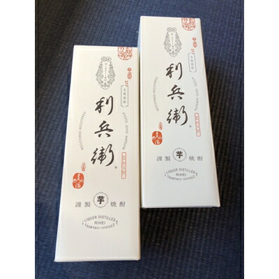本格焼酎「利兵衛」 2本セット 自家製芋使用