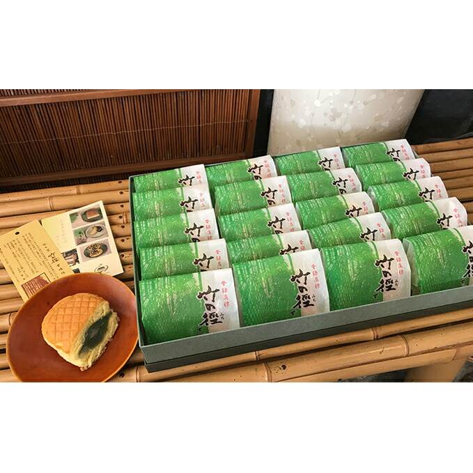 竹の徑(20個入り)