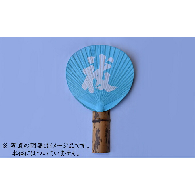 【ふるさと納税】紋竹うちわ掛け 竹製 1段穴 2本組 30×巾6～7(H7)cm 工芸品 うちわ掛け インテリア