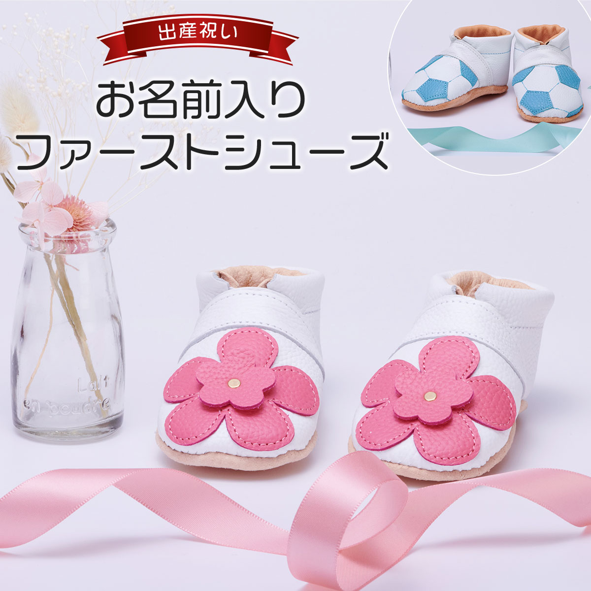 【ふるさと納税】 ≪生み出すこと祝賀会品≫ お名まえ入り口・入口一塁手シューズ もの言う花シューズ ふるさと納税 もの言う花シューズ 一塁手シューズ 購入注文お手伝いさん 生み出すこと祝賀会 名まえ入り口・入口 差し上げ物 京都府 長岡京市 NGH05