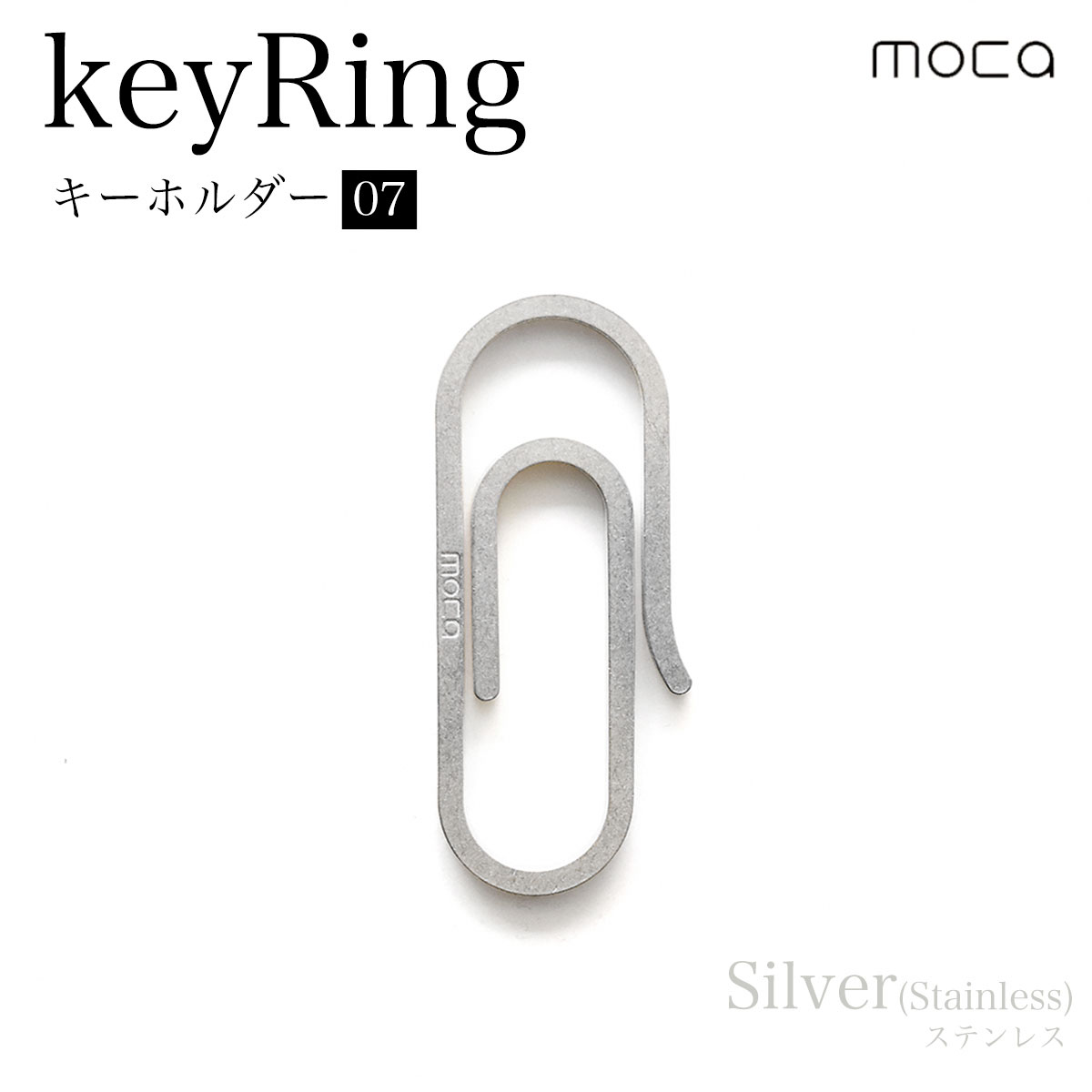 【ふるさと納税】キーホルダー07　ステンレス ふるさと納税 キーホルダー クリップ キーリング ステンレス シルバー おしゃれ スタイリッシュ 職人技 moca 京都府 長岡京市 NGBB004｜京都府長岡京市 10,920円