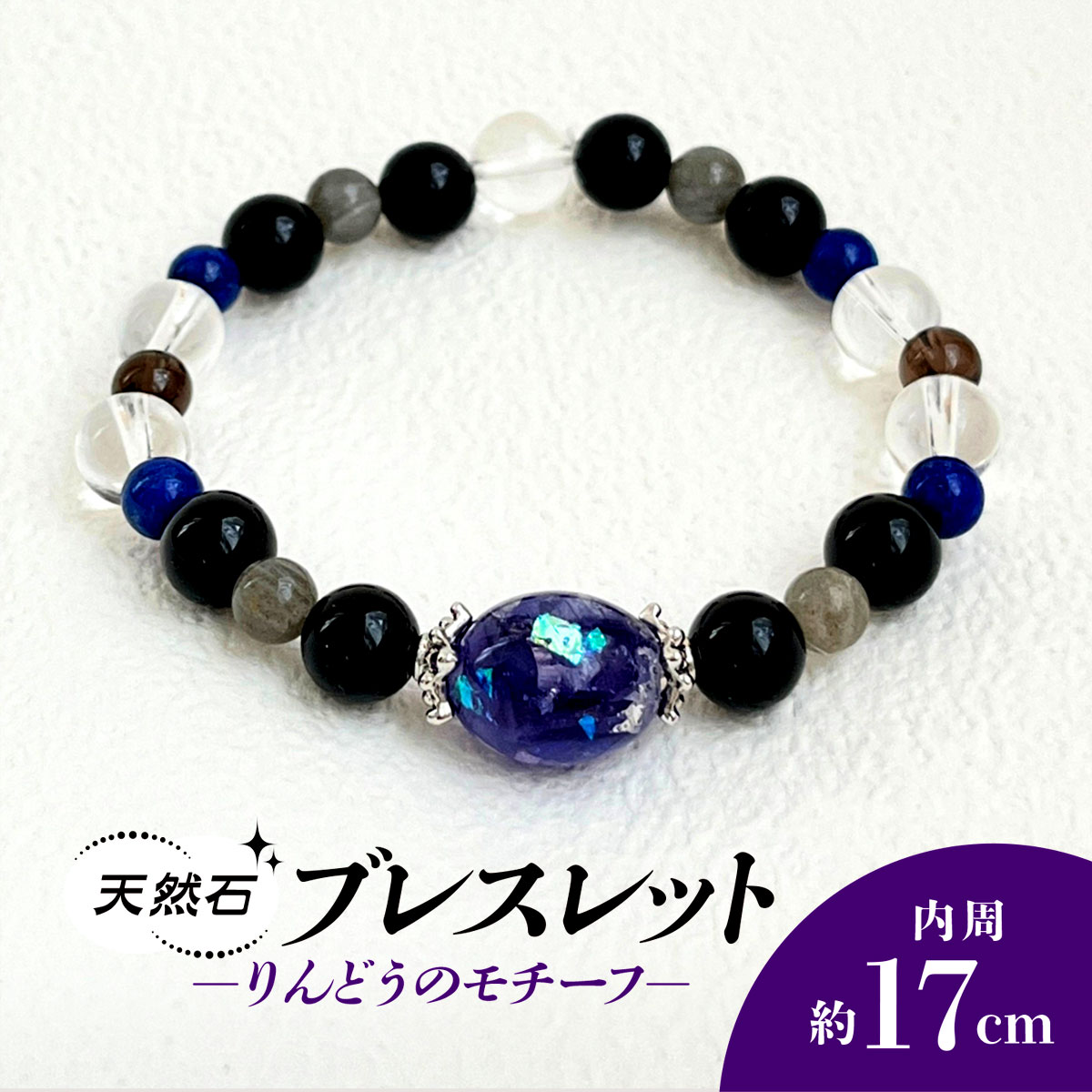 【ふるさと納税】りんどうのモチーフ×天然石ブレスレット / アクセサリー ジュエリー ブレスレット 天然石 京都府 長岡京市 NGBE004