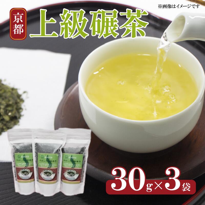 【ふるさと納税】 京都やましろ上級碾茶 てんちゃ てん茶 抹茶 茶 日本茶 宇治抹茶 人気 おすすめ ふるさと納税 京都 八幡 八幡市|京都府八幡市