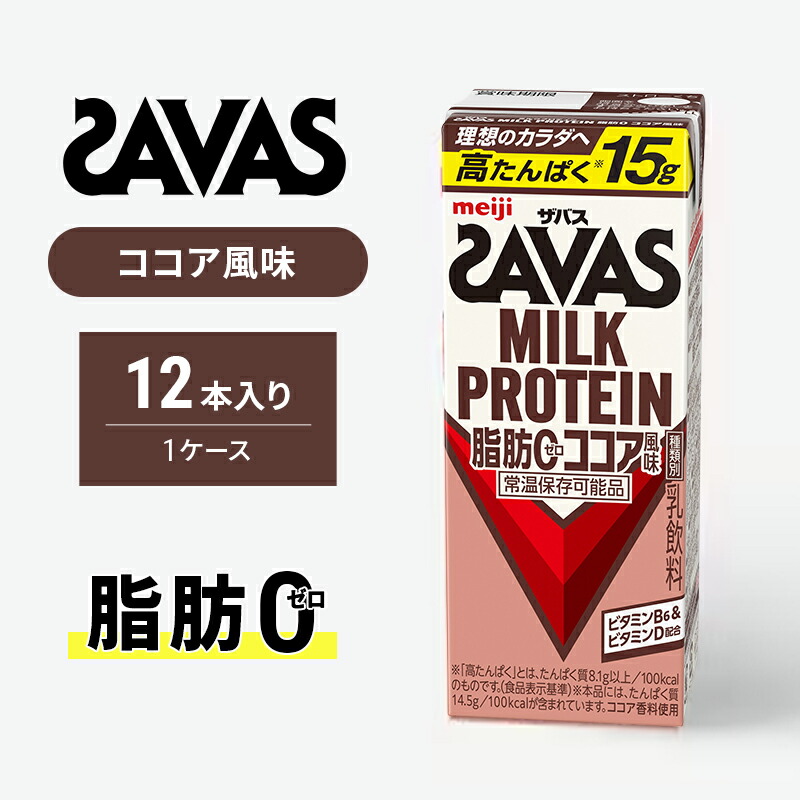 楽天市場】【ふるさと納税】ザバス MILK PROTEIN 脂肪0 バナナ味