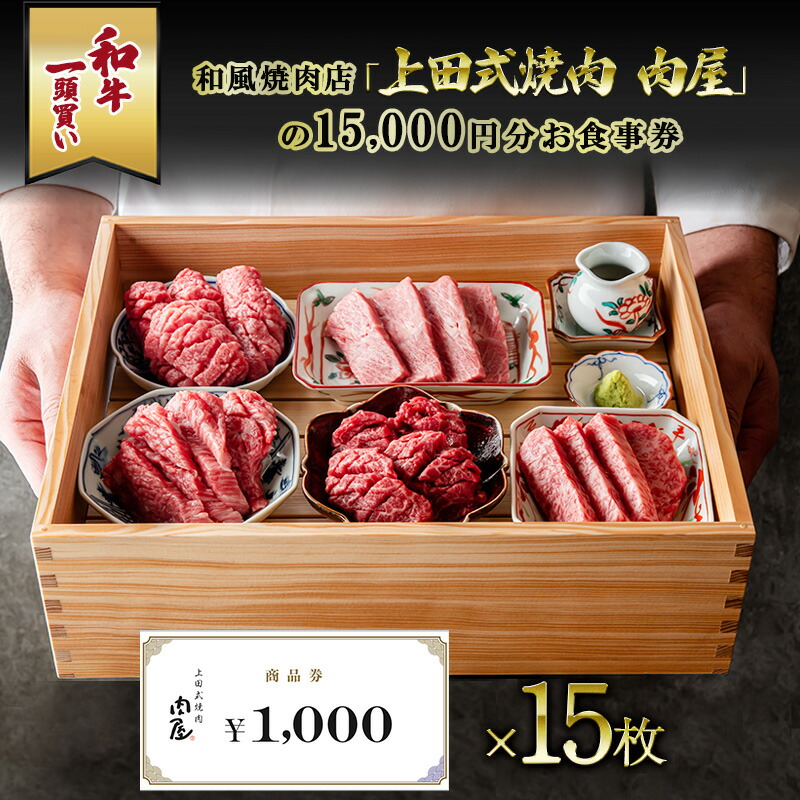 楽天市場】【ふるさと納税】【もとぶ店限定】焼肉もとぶ牧場お食事券 