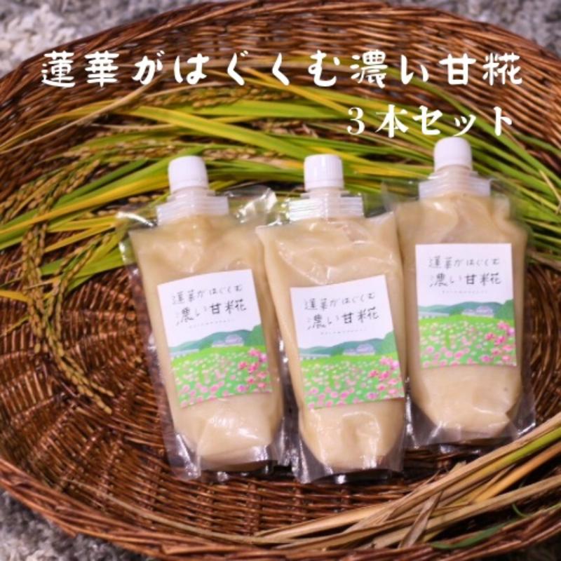 【ふるさと納税】蓮華がはぐくむ濃い甘糀 甘酒 あまざけ あま酒 米麹 甘糀 国産 お米100％ ノンアルコール 砂糖不使用 無添加 京田辺市 京都｜京都府京田辺市 9,620円