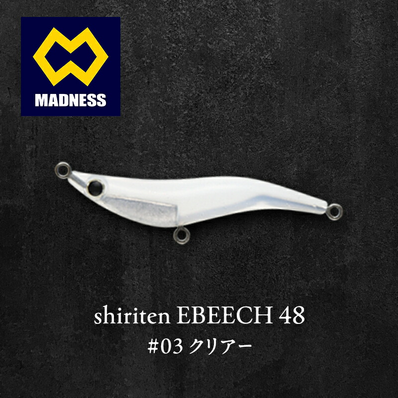 【ふるさと納税】shiriten EBEECH 48 #03 クリアー