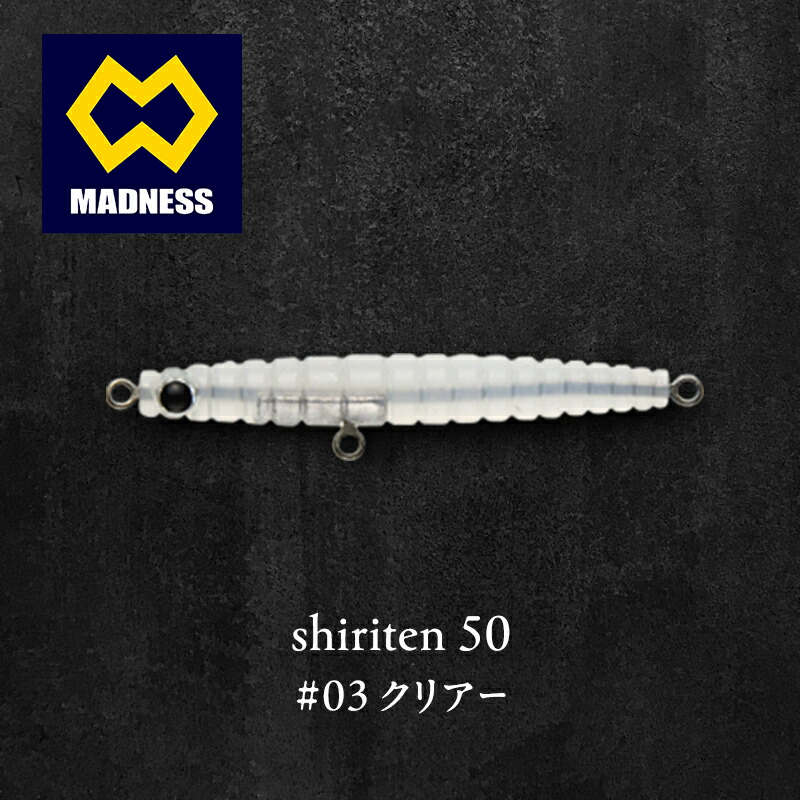 【ふるさと納税】shiriten 50 #03 クリアー