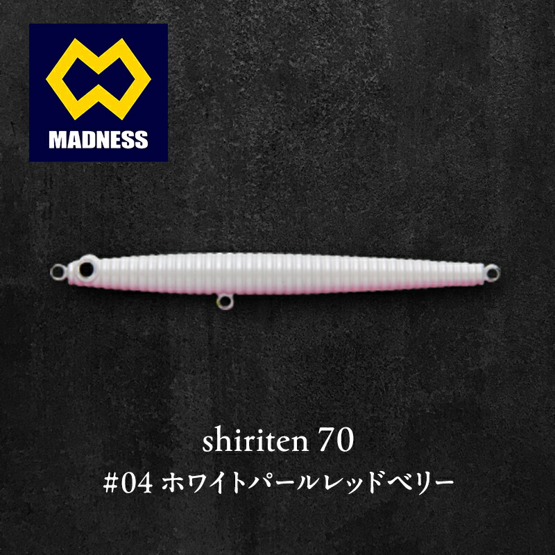 【ふるさと納税】shiriten 70 #04 ホワイトパールレッドベリー