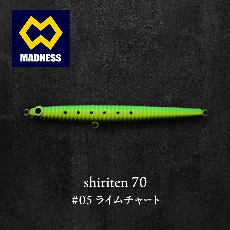 【ふるさと納税】shiriten 70 #05 ライムチャート