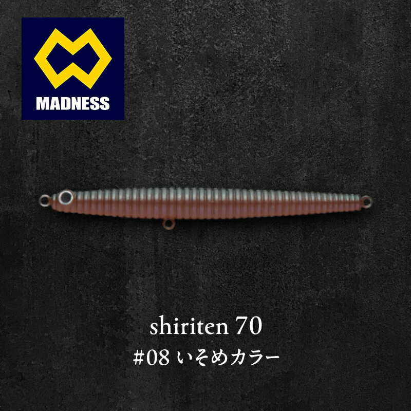 【ふるさと納税】shiriten 70 #08 いそめカラー