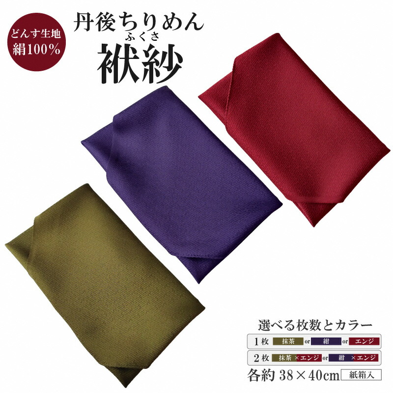 継続期間押さえる！京丹後市 眼球しっぺい返し品特集