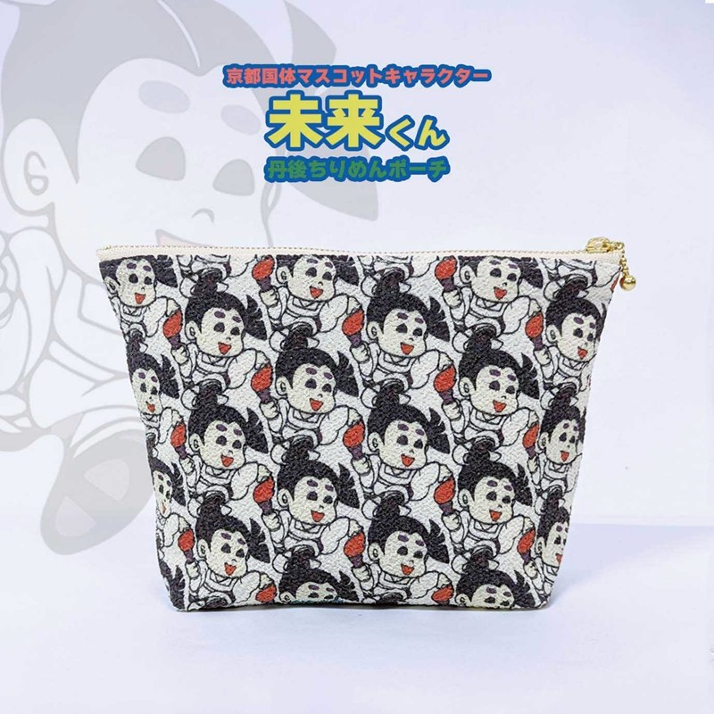 【ふるさと納税】丹後ちりめん未来くんポーチ サイズ：約21cm×15cm 雑貨 小物入れ 収納 ポーチ 丹後ちりめん ちりめん キャラクター 未来くん