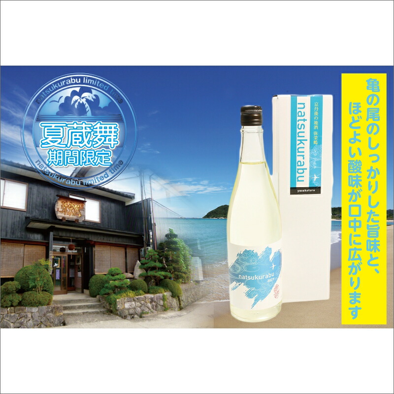 楽天市場】【ふるさと納税】「丹後」熊野酒造 久美の浦 祝 純米酒 720ml 720ml 京都 お酒 酒 酒好き お酒好き プレゼント 敬老の日  誕生日 母の日 父の日 お祝い 手土産 : 京都府京丹後市