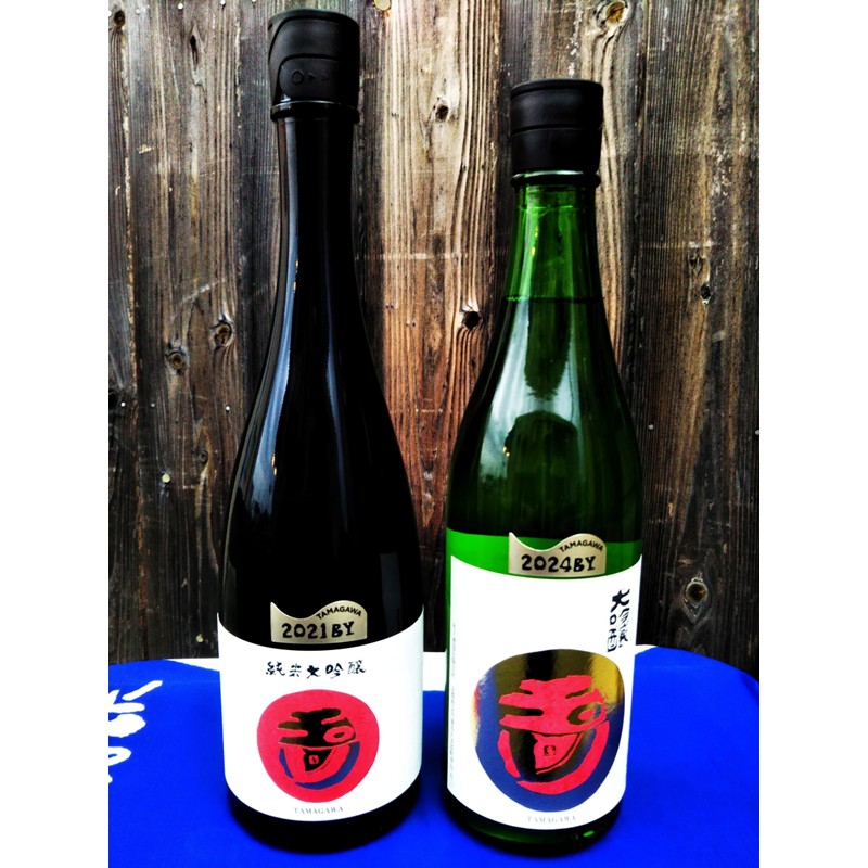 【ふるさと納税】【木下酒造】玉川「純米大吟醸」「大吟醸」セット 酒 お酒 米 酒米 大吟醸 純米 酒 地酒 米酒 純米酒 純米吟醸 セット お酒 酒 酒好き お酒好き プレゼント 敬老の日 誕生日 母の日 父の日 お祝い 手土産 アルコール 京都 丹後 地酒 日本酒 送料無料｜京都府京丹後市