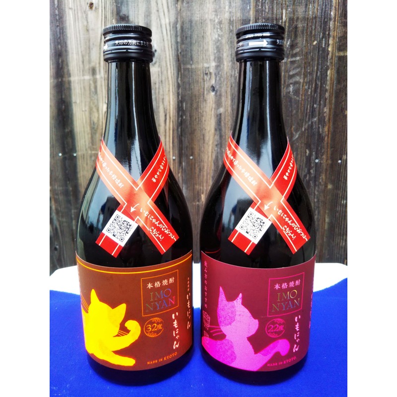 【ふるさと納税】京の芋焼酎「いもにゃん」飲み比べセット 13,140円