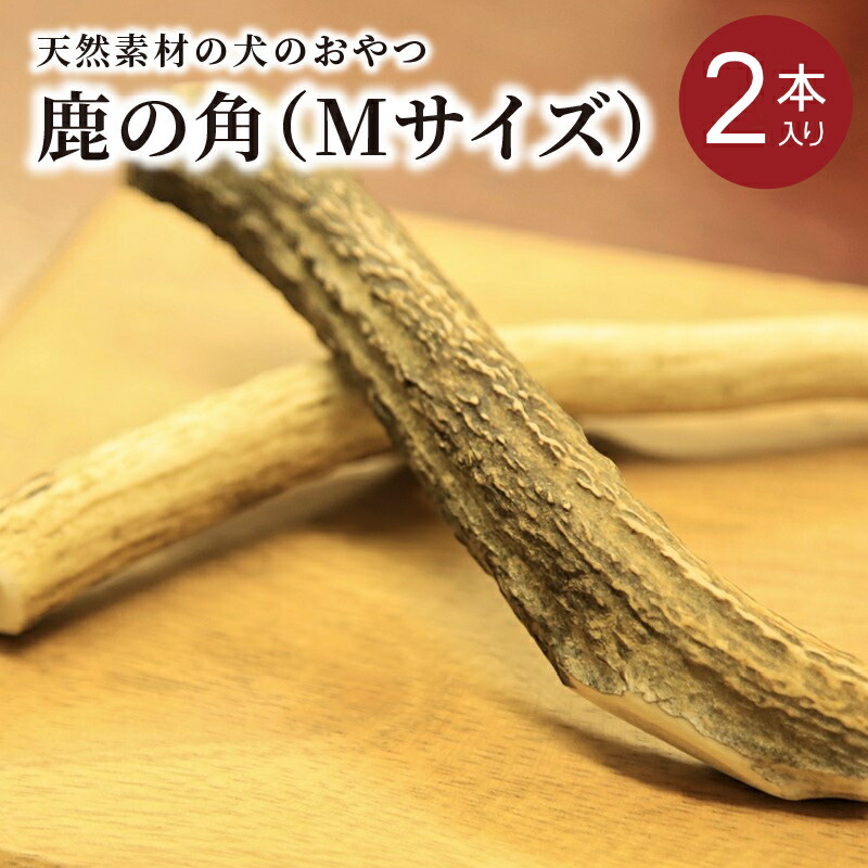 鹿の角10本 鹿の角ドリンクゴールド（10本入） | 47CLUB – 名産・特産品