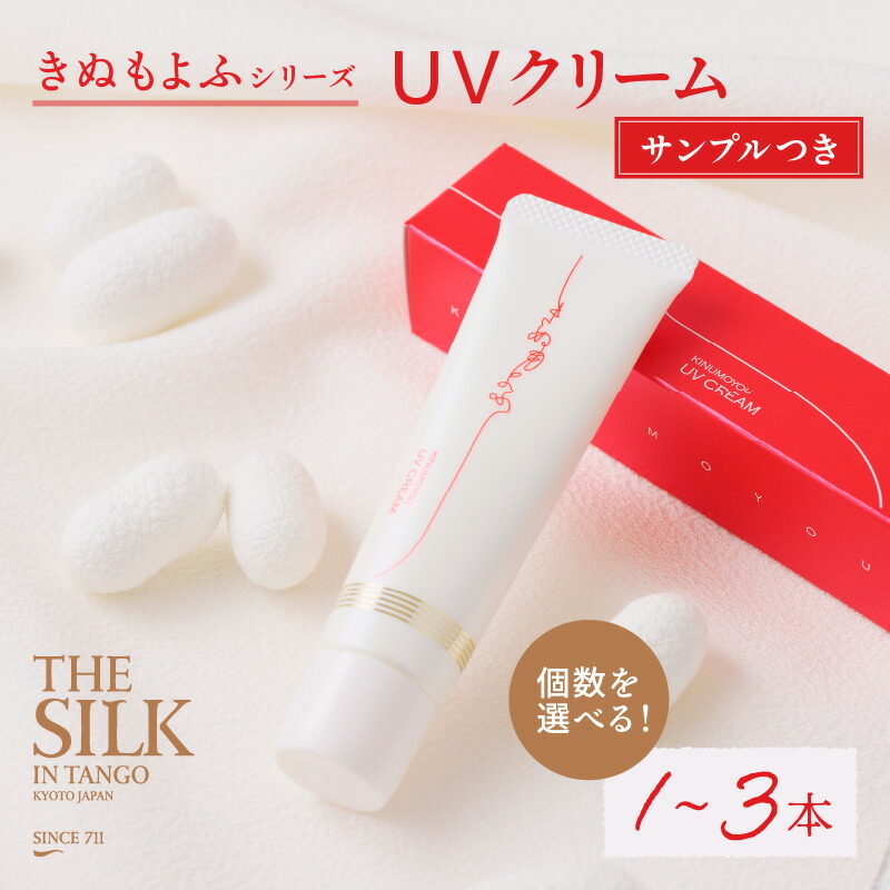 Lov me Touch シルキーUVミルク 3本セット Lov me Touch シルキーUV