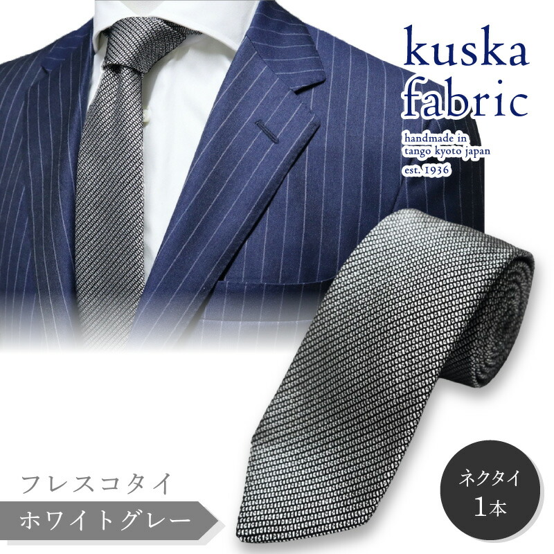 ☆大人気商品☆ 新品未使用 KUSKA ネクタイ general-bond.co.jp