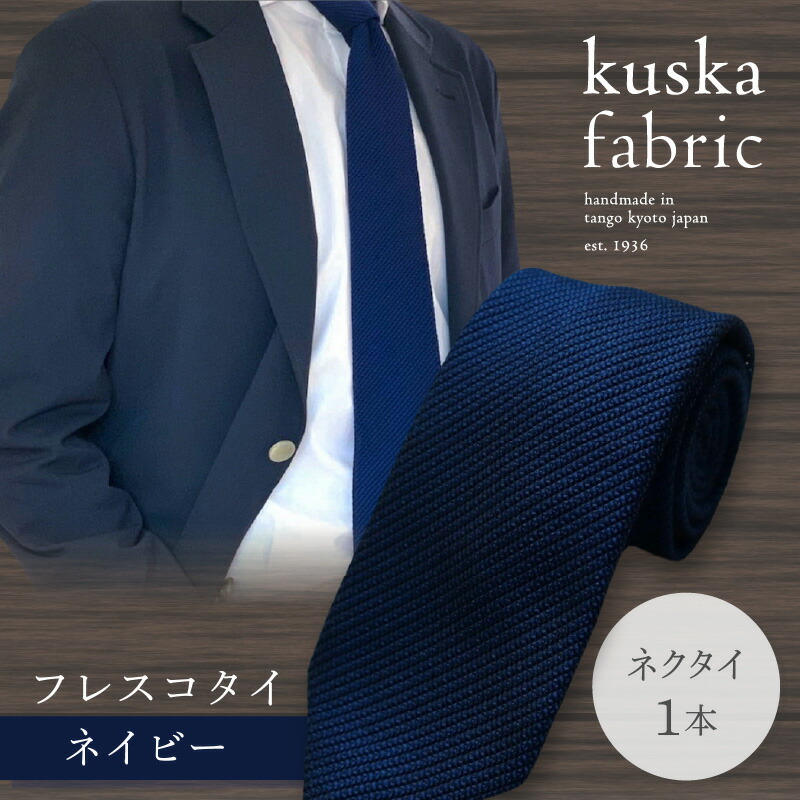 ☆大人気商品☆ 新品未使用 KUSKA ネクタイ general-bond.co.jp