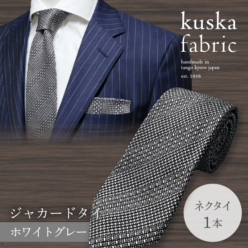 注目ブランド ふるさと納税 kuska fabric フレスコタイ世界でも稀な