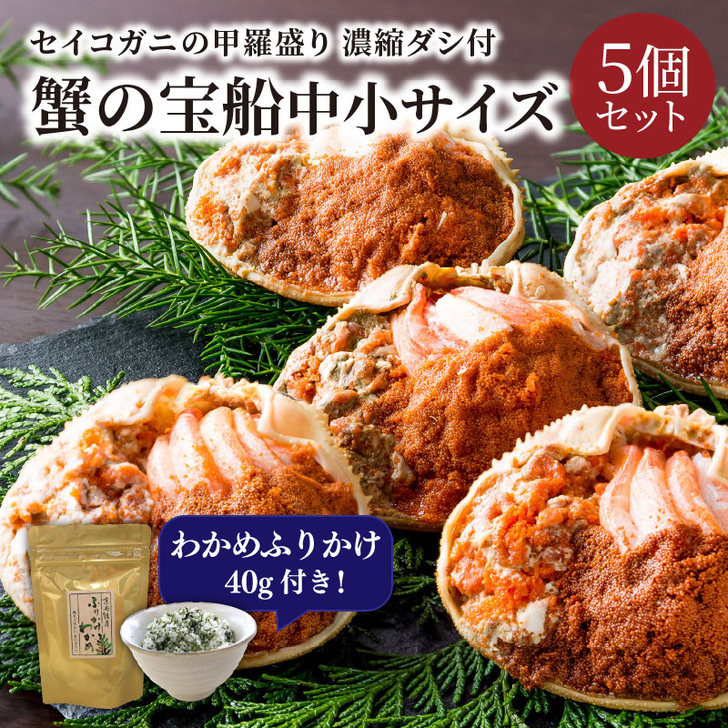 セイコガニ 香箱蟹 特大 甲羅盛り せいこ蟹 数量限定 ギフト ４個セット カニ面にも 冷凍便 Seiko Kouramori L 美味食卓さくだや 通販 美味食卓さくだやセイコガニ 香箱蟹 特大 甲羅盛り せいこ蟹 数量限定 ギフト ４個セット カニ面にも 冷凍便