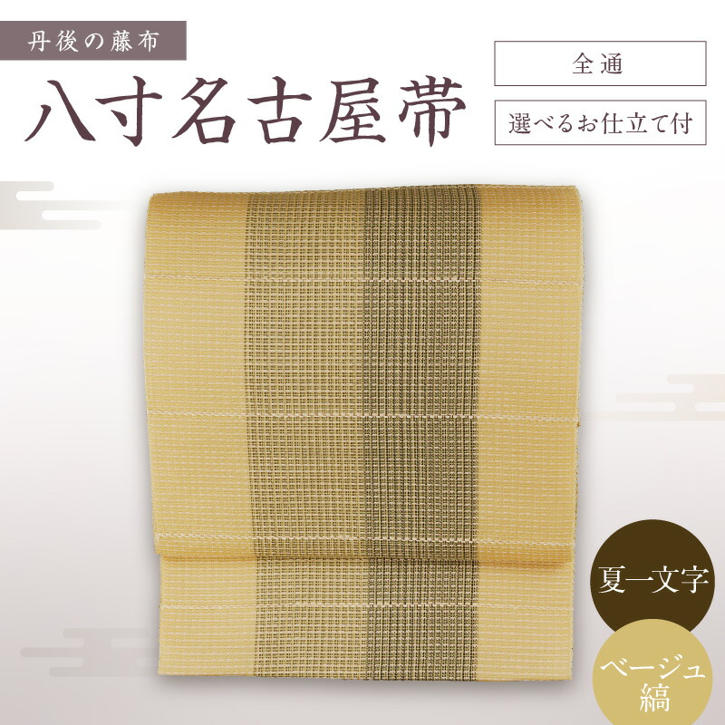 継続期間押さえる！京丹後市 眼球しっぺい返し品特集
