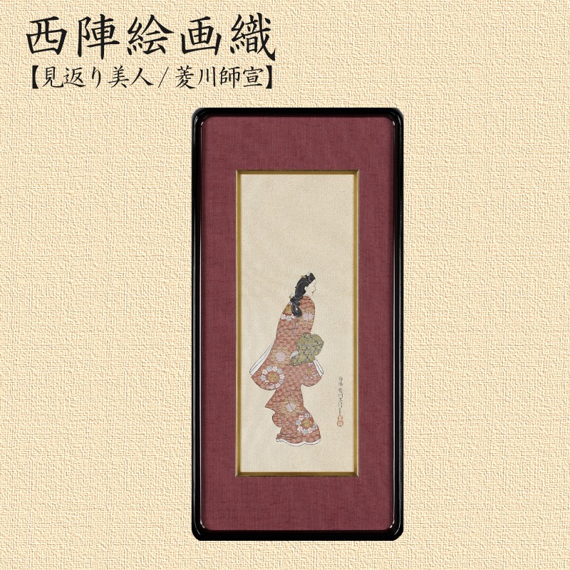 楽天市場】【ふるさと納税】西陣織額 神奈川沖浪裏 西陣織 工芸