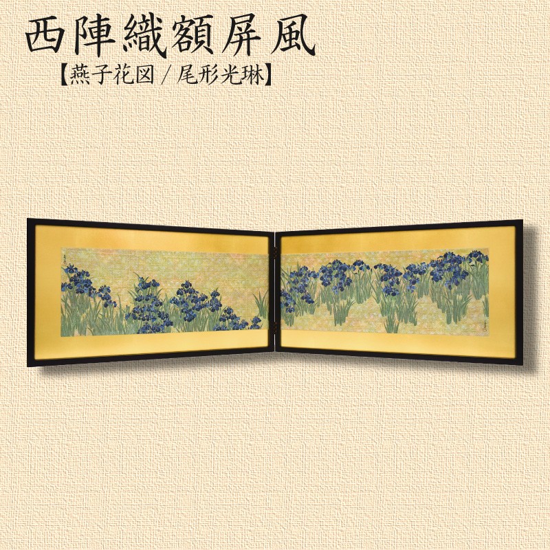 楽天市場】【ふるさと納税】西陣織額 凱風快晴 西陣織 工芸品