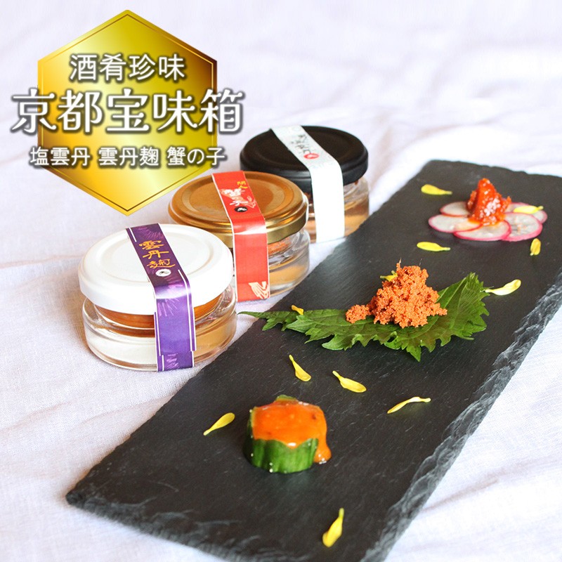 【ふるさと納税】 京都宝味箱 酒肴詰め合わせ（塩雲丹・雲丹麹・蟹の子）うに バフンウニ ウニ 塩麹 珍味 かに セコガニ 蟹の子 ふるさと納税 詰め合わせ ふるさと納税 京丹後 京都 珍味セット 食べ比べ 送料無料 ギフト 贈り物 お祝い 天の酒喰食房 あまのじゃく