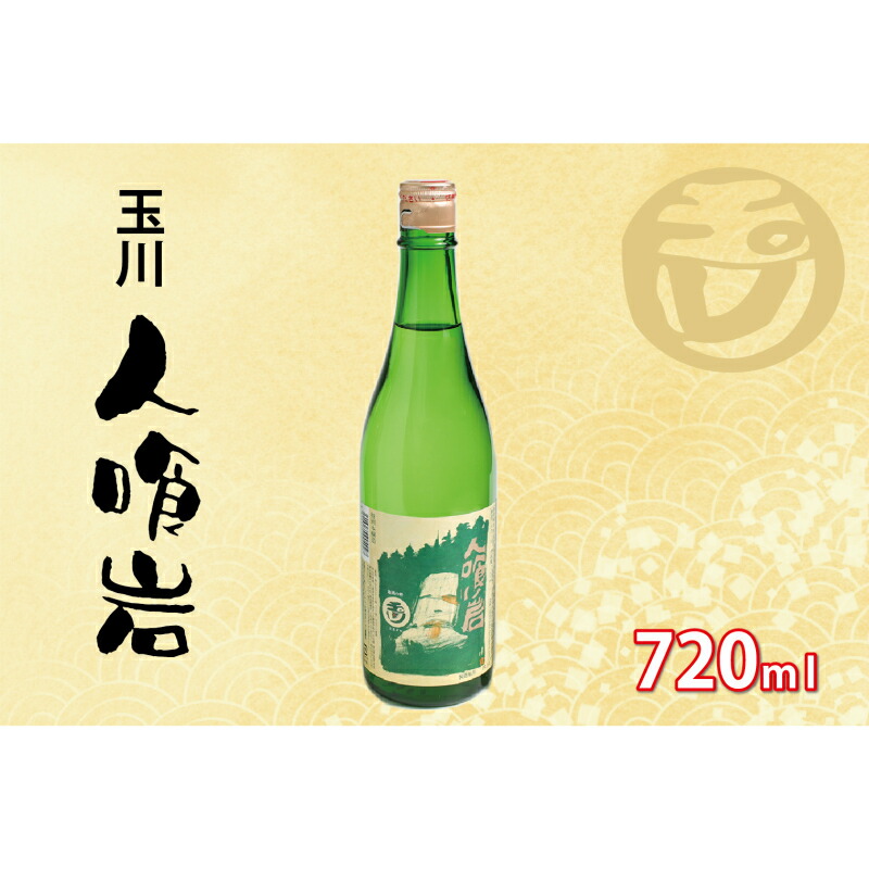 楽天市場】【ふるさと納税】「丹後」熊野酒造 久美の浦 祝 純米酒 720ml 720ml 京都 お酒 酒 酒好き お酒好き プレゼント 敬老の日  誕生日 母の日 父の日 お祝い 手土産 : 京都府京丹後市