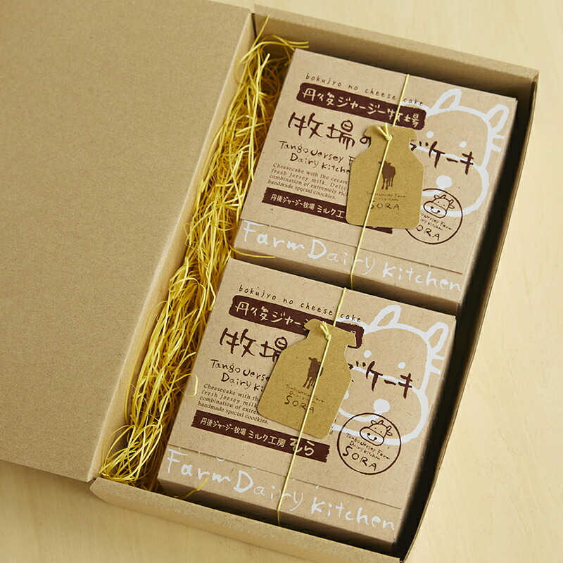 ふるさと納税 丹後ジャージー牧場直送 搾りたてのジャージー牛乳から作る無添加クリームチーズのチーズケーキ2個セット Muv Mx