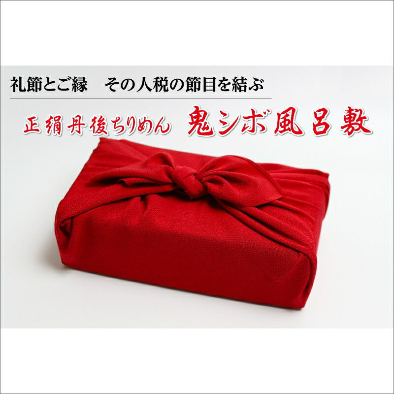 5％OFF 絹織物 京都 丹後ちりめん 襦袢用生地 紋綸子 アマビエ柄１反 天保元年創業吉村商店 シルク 白生地 布 アマビエ柄