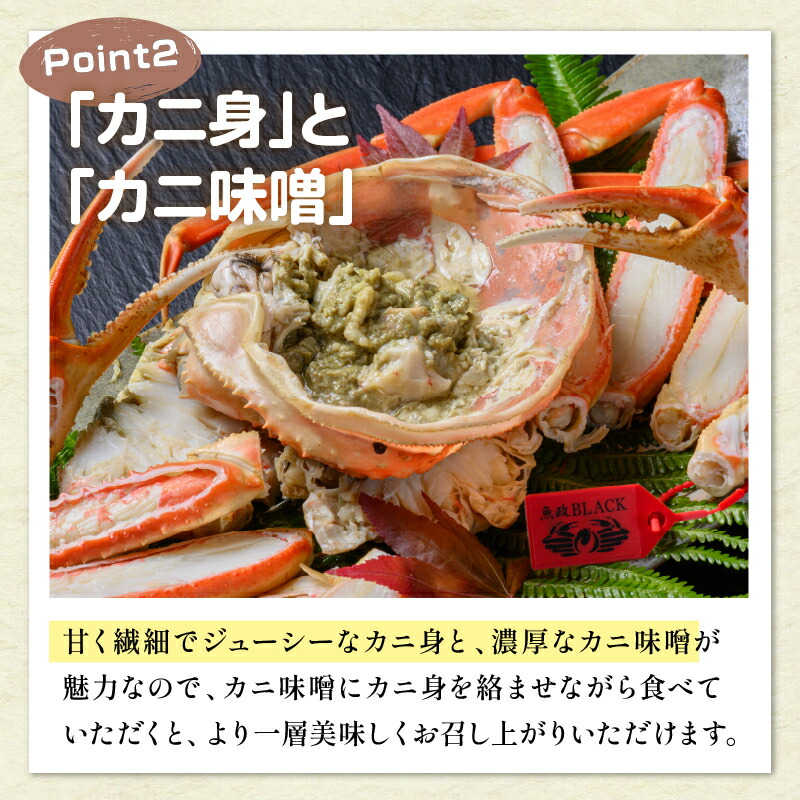 送料無料 茹で松葉ガニ 魚政black 特選 1000g級 1匹 Fucoa Cl