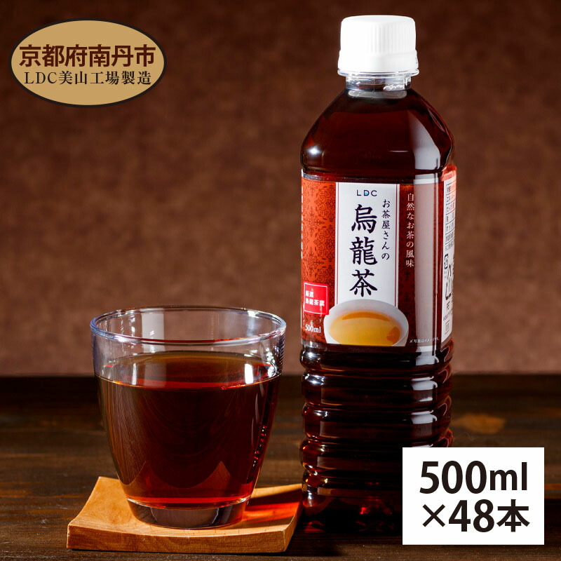 超特価sale開催！】 010D13 お茶屋さんの烏龍茶 500ml ペットボトル×４８本 www.