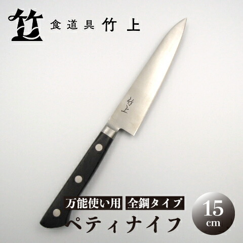 楽天市場】【ふるさと納税】【京都 食道具竹上】 三徳包丁 17.5cm