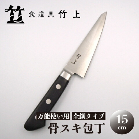 楽天市場】【ふるさと納税】Misono 440シリーズ 骨スキ包丁