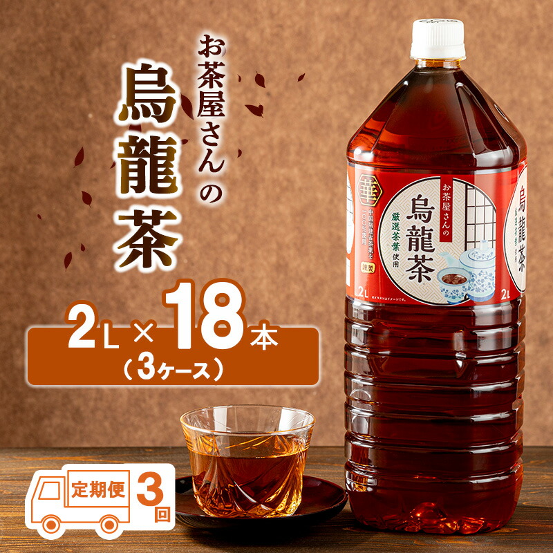 楽天市場】【ふるさと納税】【ふるさと納税】烏龍茶 ウーロン茶