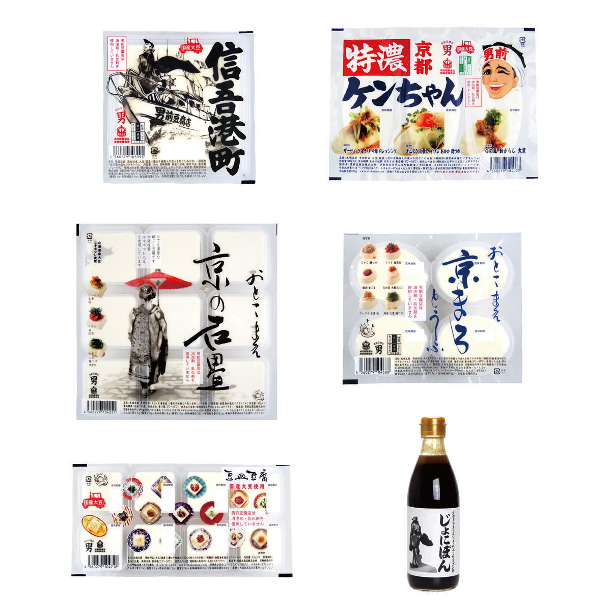 【ふるさと納税】男前豆腐店　豆腐詰め合わせ　お届け：配送期間は2026年3月3日～2026年9月11日まで