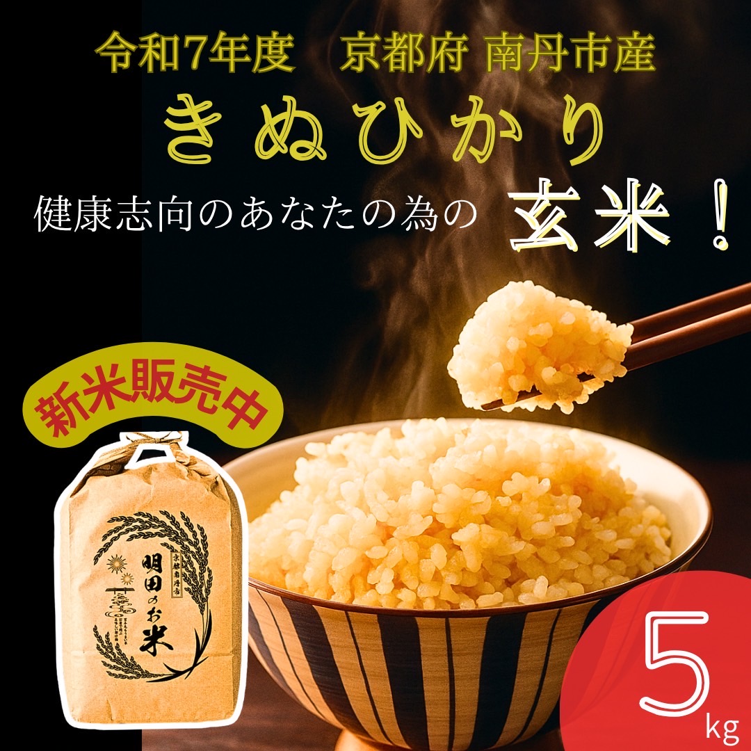 楽天市場】【ふるさと納税】令和7年産新米 キヌヒカリ 10kg