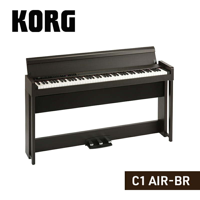 【ふるさと納税】KORG C1 AIR-BR　ピアノ 電子ピアノ デジタルピアノ 電子楽器 日本製 RH3鍵盤 Bluetooth対応 88鍵盤 ブラウン