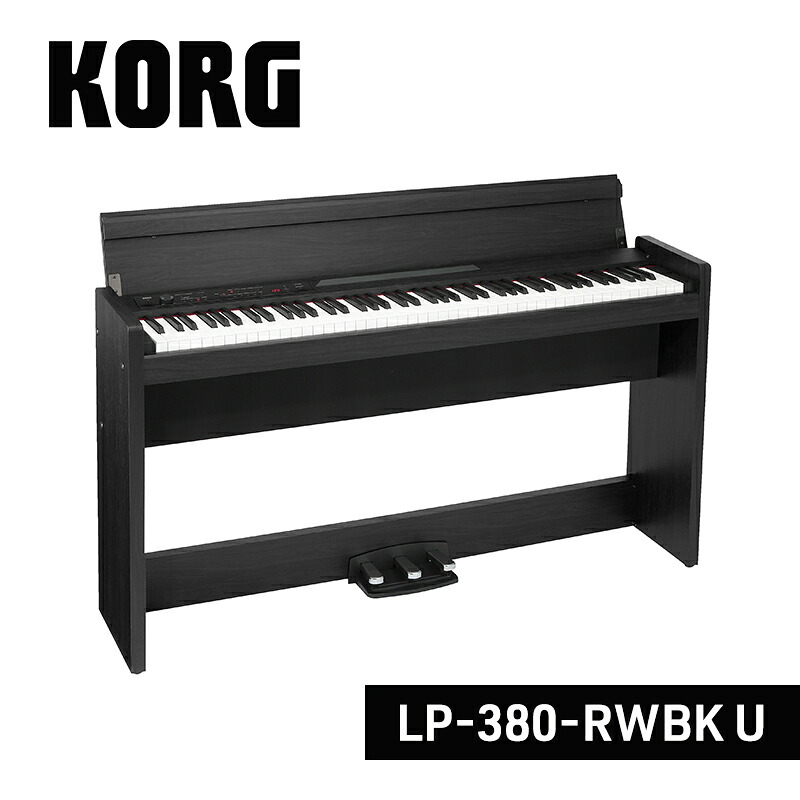 【ふるさと納税】KORG LP-380-RWBK U　ピアノ 電子ピアノ デジタルピアノ 電子楽器 日本製 RH3鍵盤 88鍵盤 ローズウッド・ブラック 木目