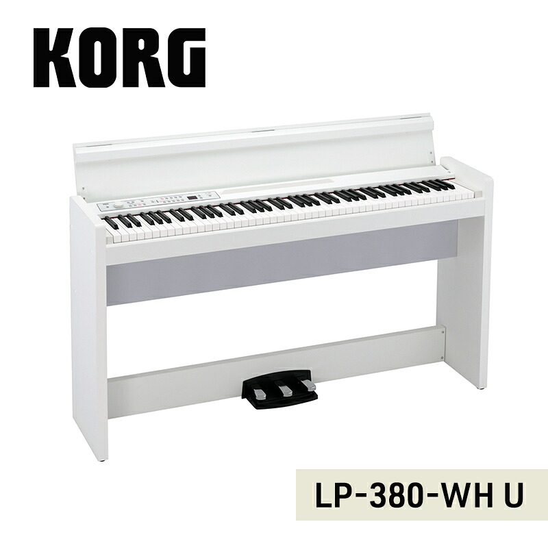 【ふるさと納税】KORG LP-380-WH U　ピアノ 電子ピアノ デジタルピアノ 電子楽器 日本製 RH3鍵盤 88鍵盤 ホワイト