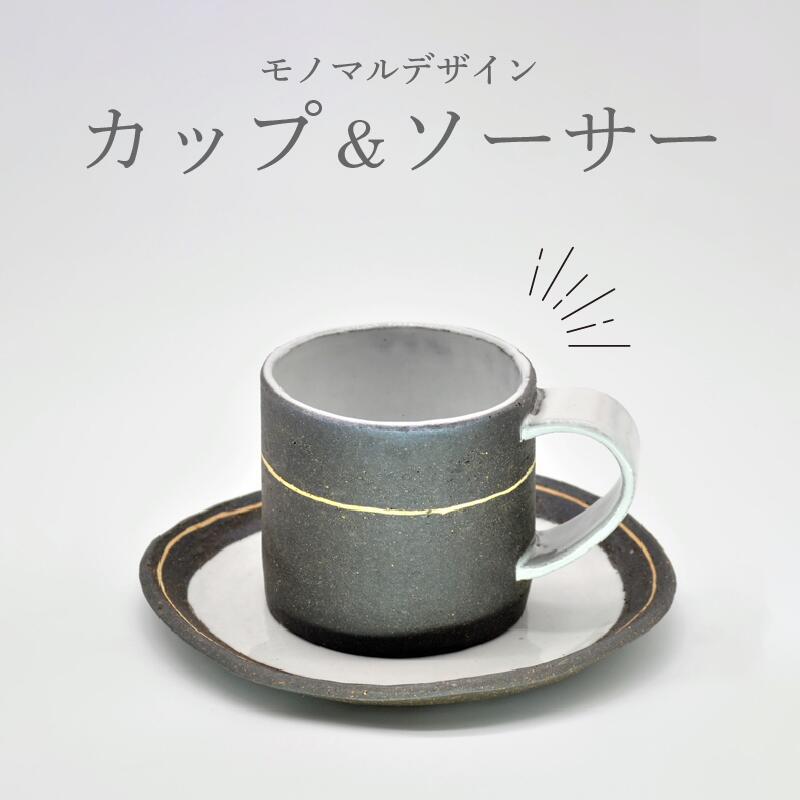 (ちゃそ断捨離さん専用)備前焼コーヒーカップ5客セット(山口正倫作) 楽天市場】【ふるさと納税】4U コーヒーカップ＋ソーサー 51