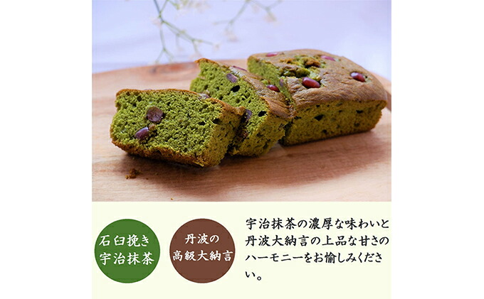 京都きよ泉 ケーキ 抹茶 2種計3個入 ほうじ茶