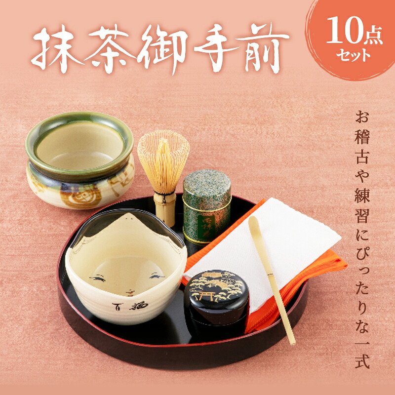 【ふるさと納税】抹茶御手前セット（静香の昔30g缶入）　〈宇治抹茶 抹茶 茶 緑茶 粉末 抹茶碗 セット 茶道 お稽古 石臼挽き 飲料 工芸品 加工食品 日用品〉 飲料類 お茶 ｜京都府宇治田原町
