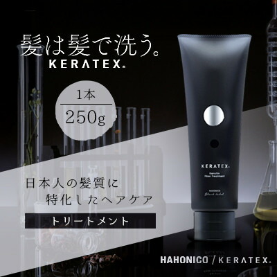 楽天市場】【ふるさと納税】ハホニコ ケラテックス ファイバー