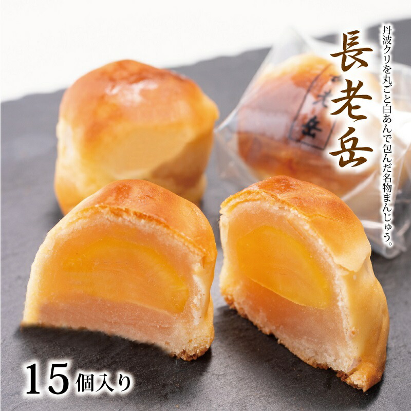 楽天市場】【ふるさと納税】<京栗菓匠 若菜屋>代表銘菓 栗阿彌≪お